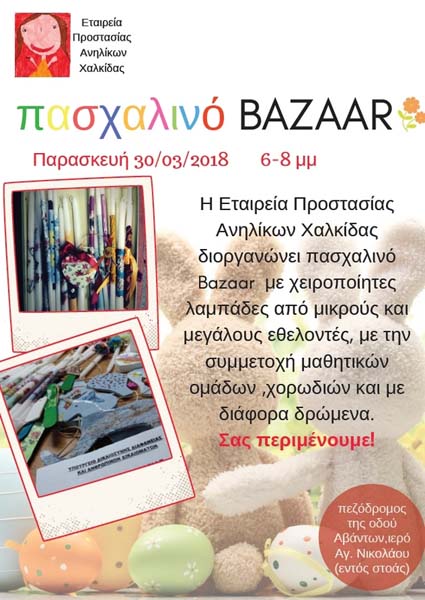 Εικόνα Ανάρτησης